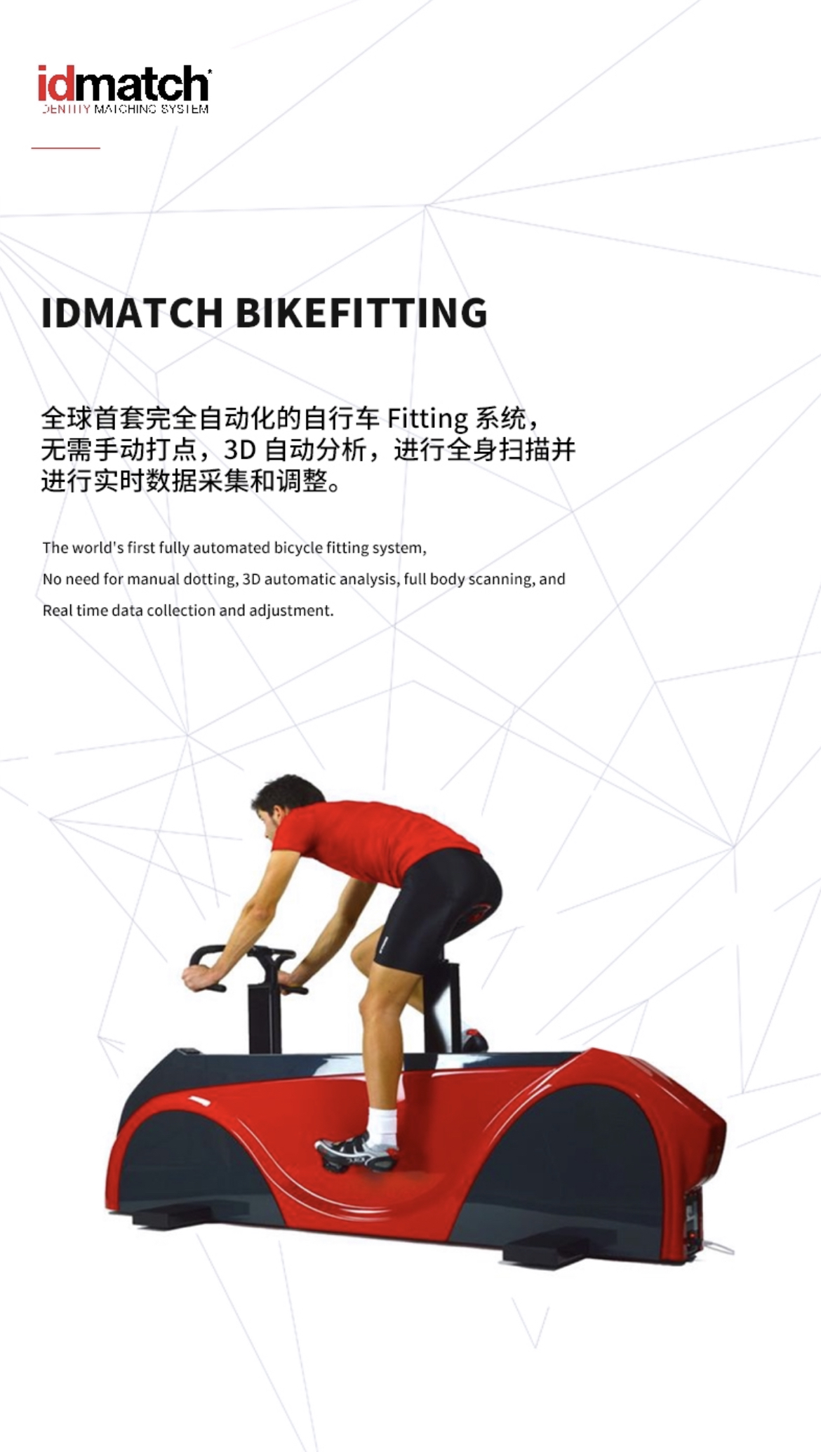 IDMATCH bikefitting 