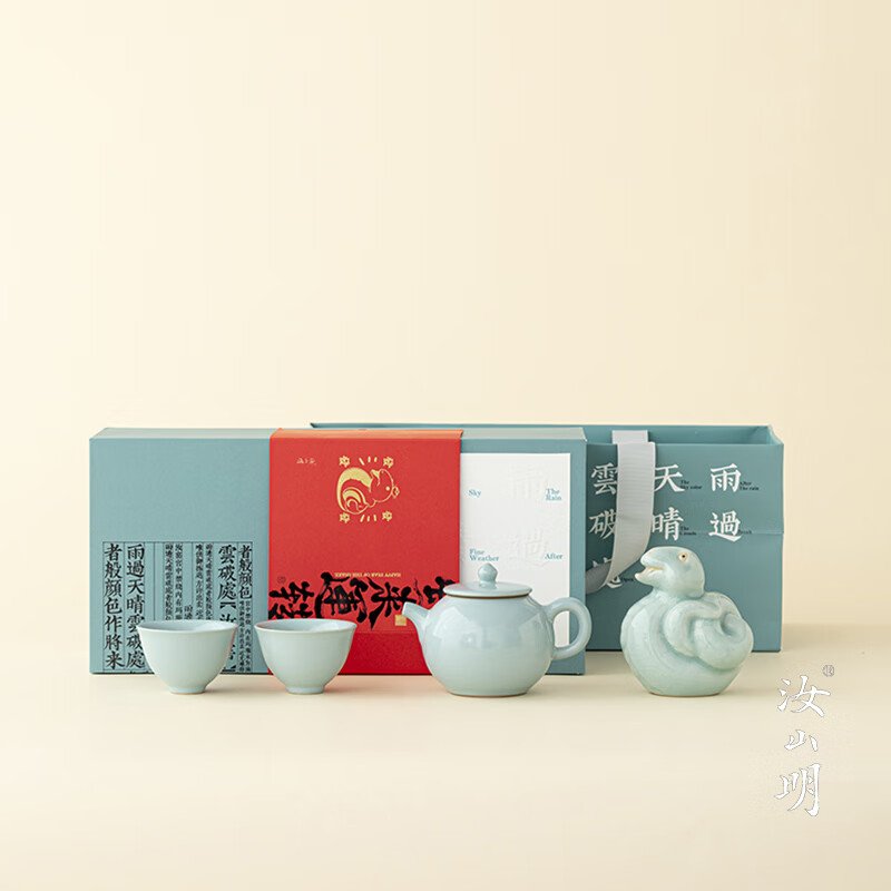 汝瓷2025年礼上新蛇来运转 茶具套组一壶两杯带茶宠礼盒装 巳季有