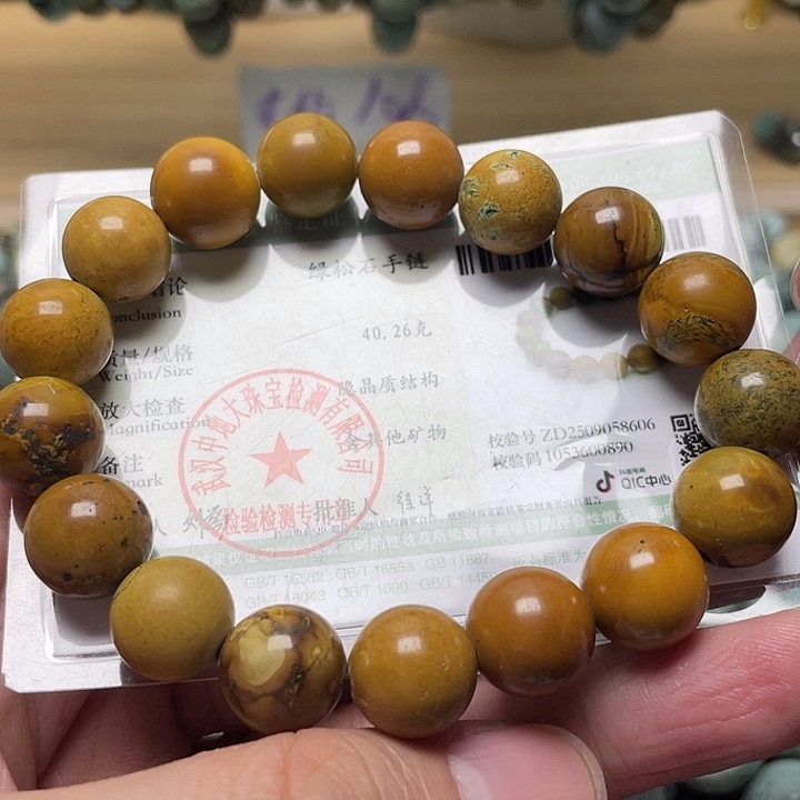 绿松石未镶嵌12.5左右的