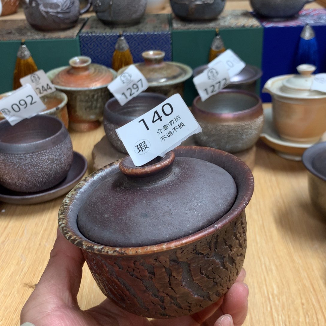 140瑕 柴烧杯杯杯杯杯杯