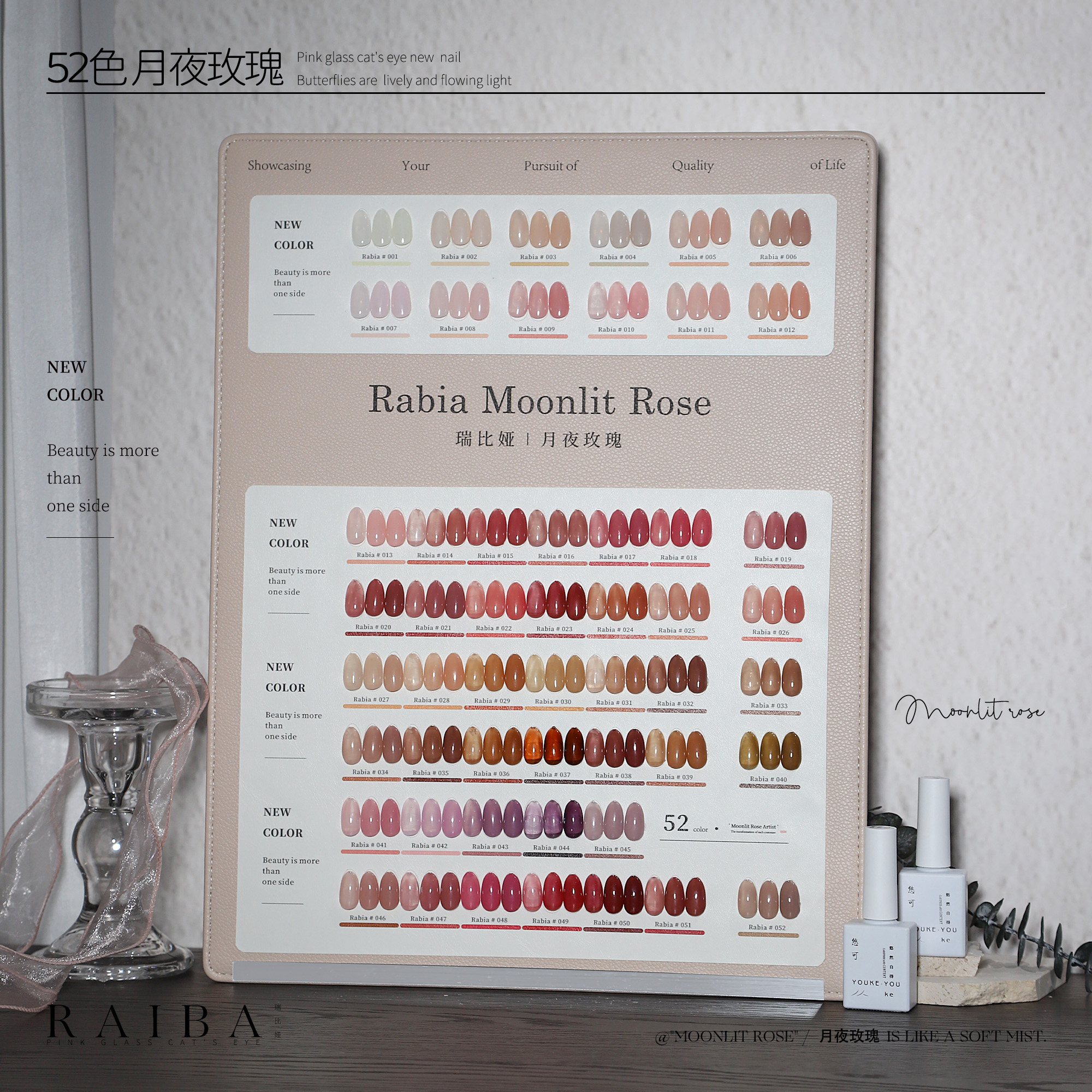 美甲 新品52色月夜玫瑰打底色甲油胶（带刷好色板）