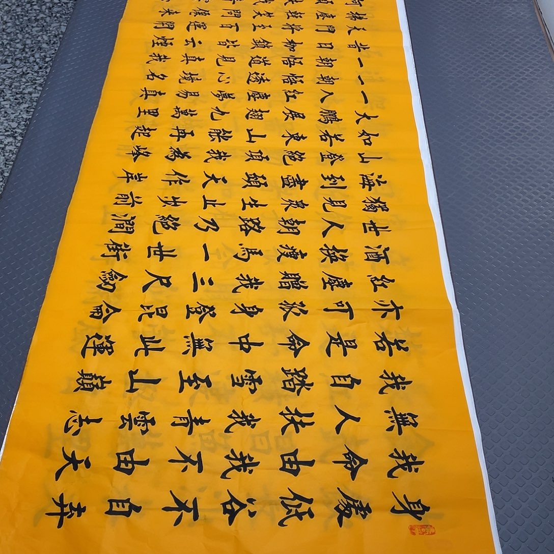 书法老师真人手写杨打包尺
