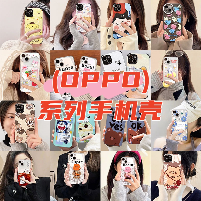 适用oppo手机壳超值福袋Reno12112pro/11简约ins风卡通可爱