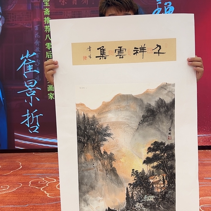 苏珊老师荣宝原作！