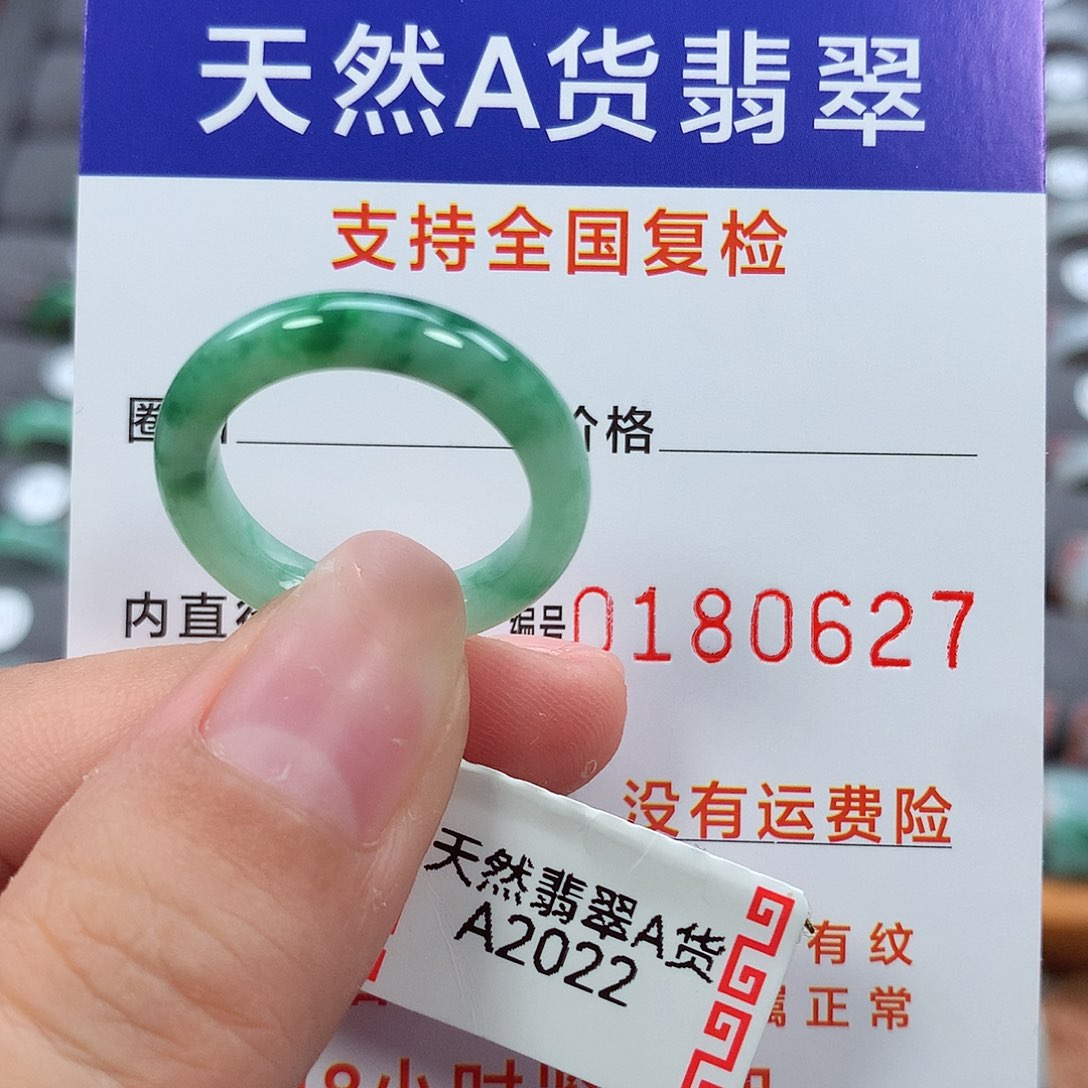 翡翠戒指未镶嵌15号