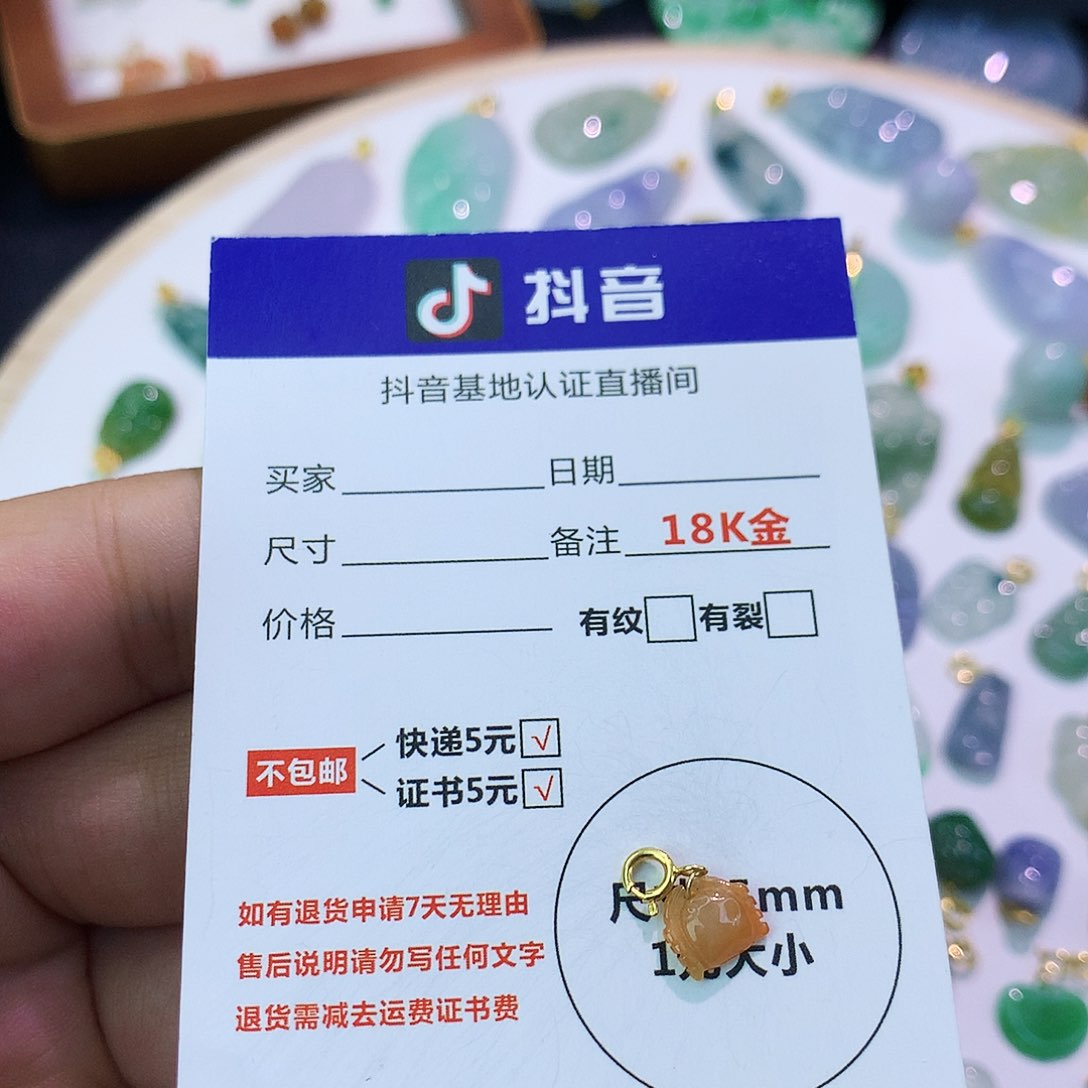 吊坠(不含链)18K金镶嵌翡翠