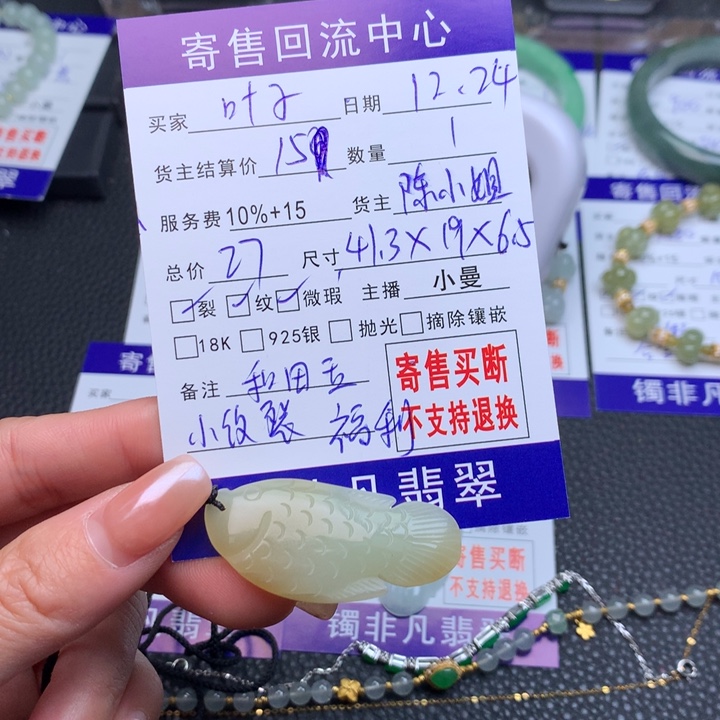 颈饰未镶嵌翡翠叶*