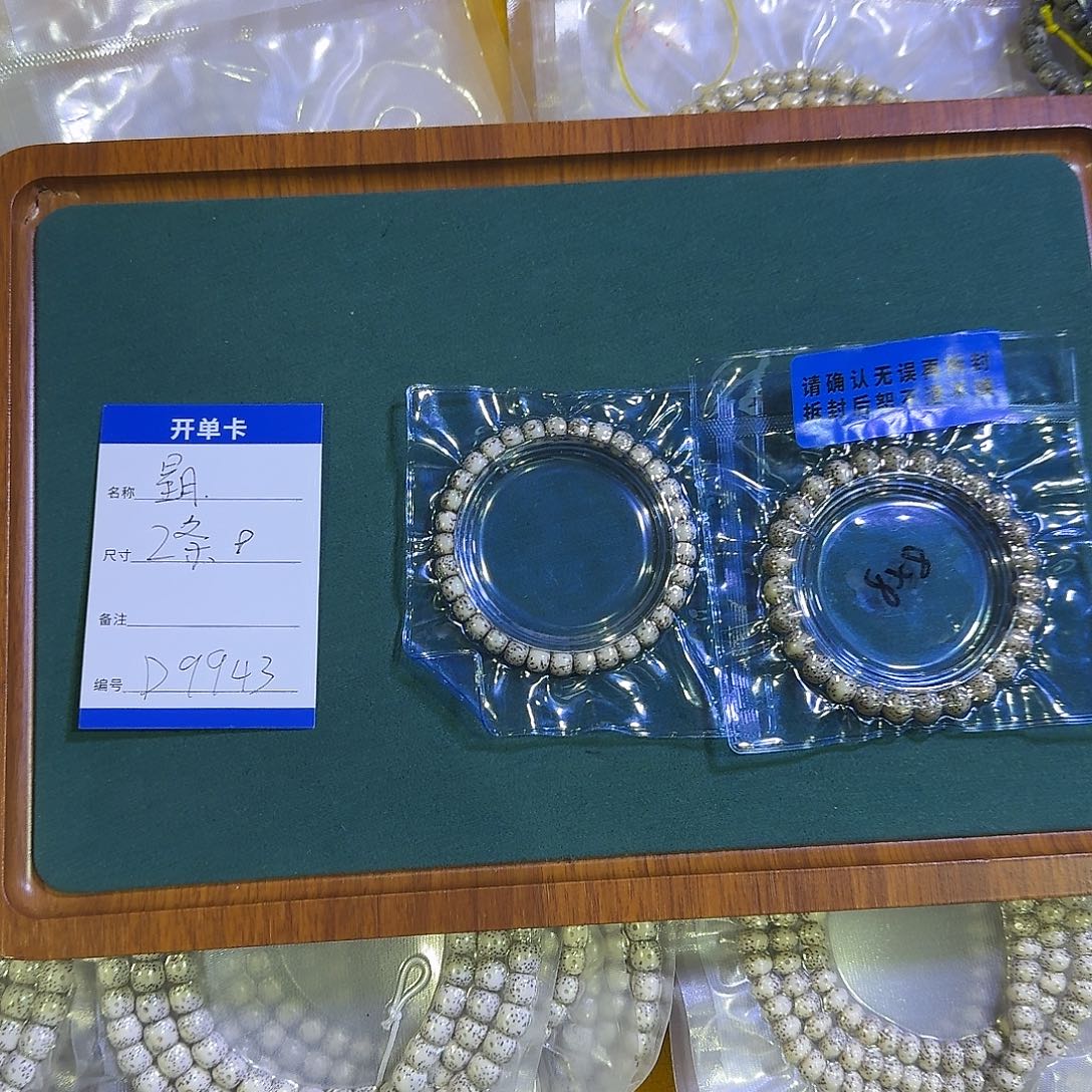 星月菩提手串D9943星月糯冰两条原生态