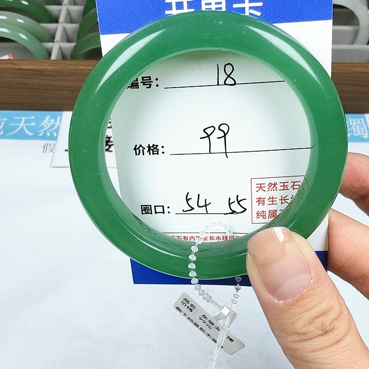 石英质玉手镯未镶嵌