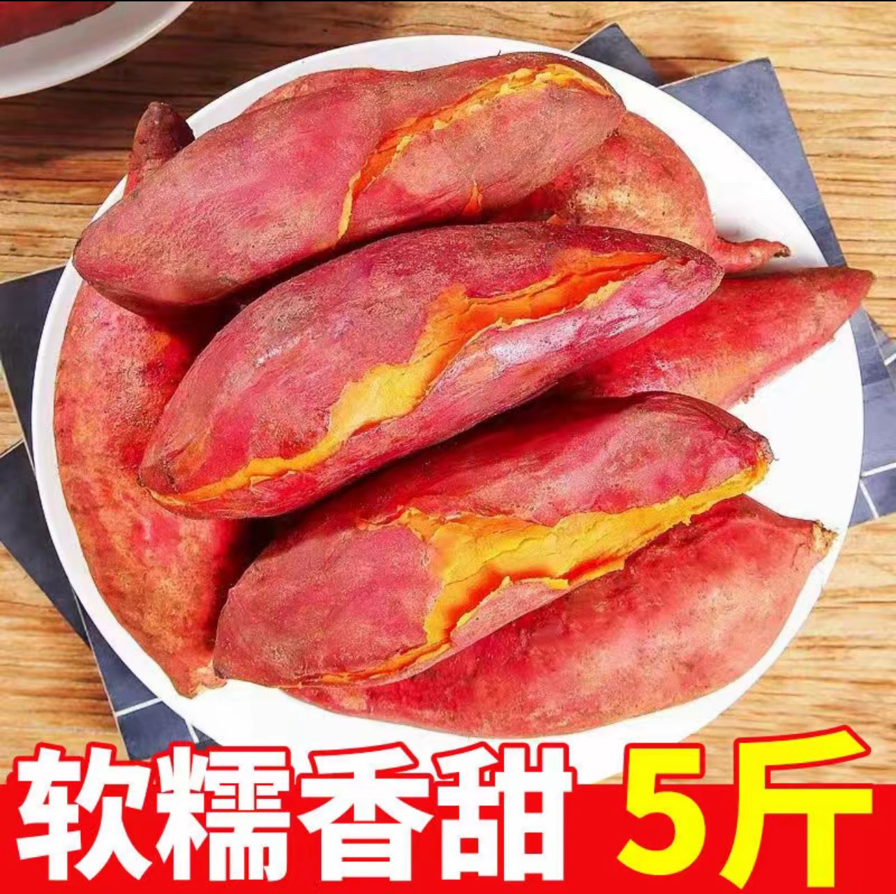 【蜜薯正宗沙地种植】新鲜现挖沙地红薯黄心口感软糯香甜烤蒸煮