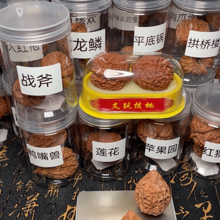 吊坠文玩核桃二*三棱