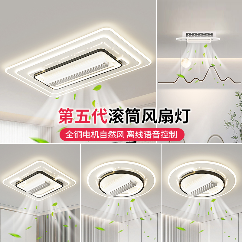 【长城】无叶风扇灯客厅灯现代简约大气led吸顶灯中山灯具2025新款