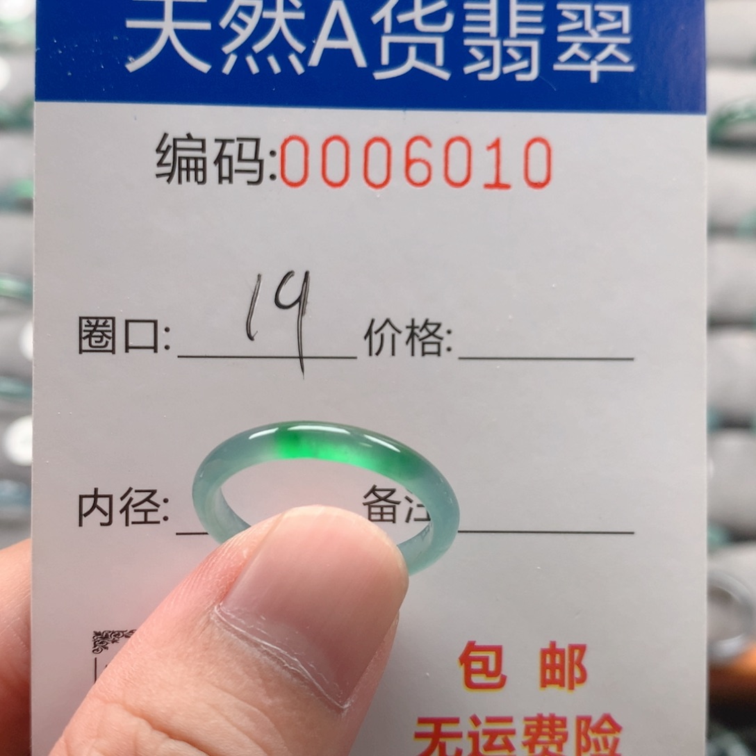 未镶嵌戒指翡翠戒圈