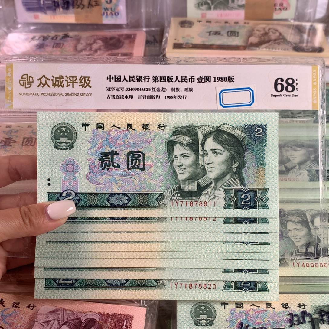 802爱版全新十连号，带人三号带荧光