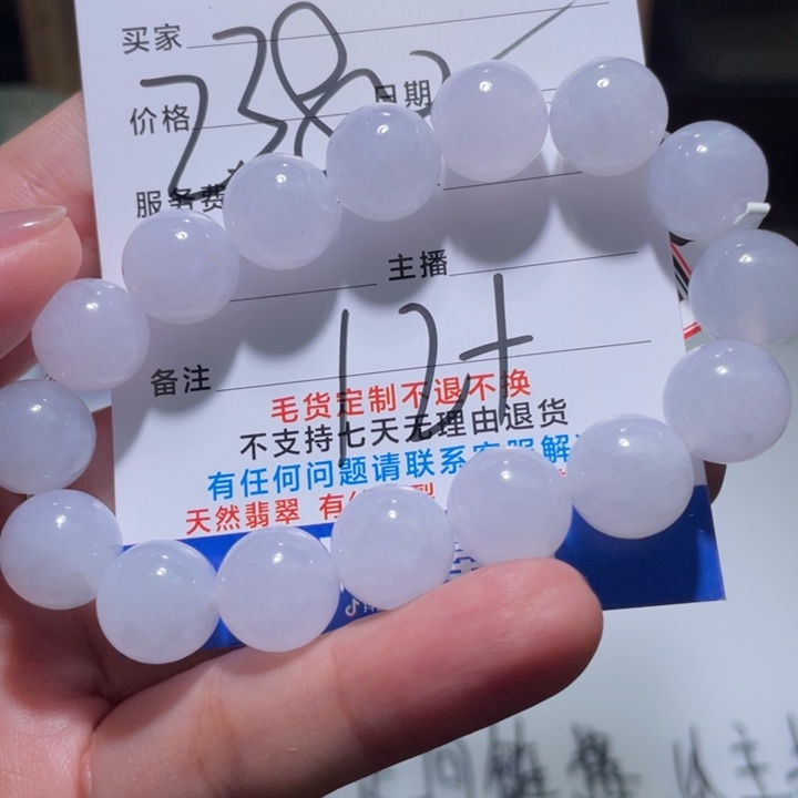 定制翡翠未镶嵌七*?