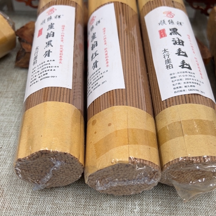 线香太行崖柏3款高端600克