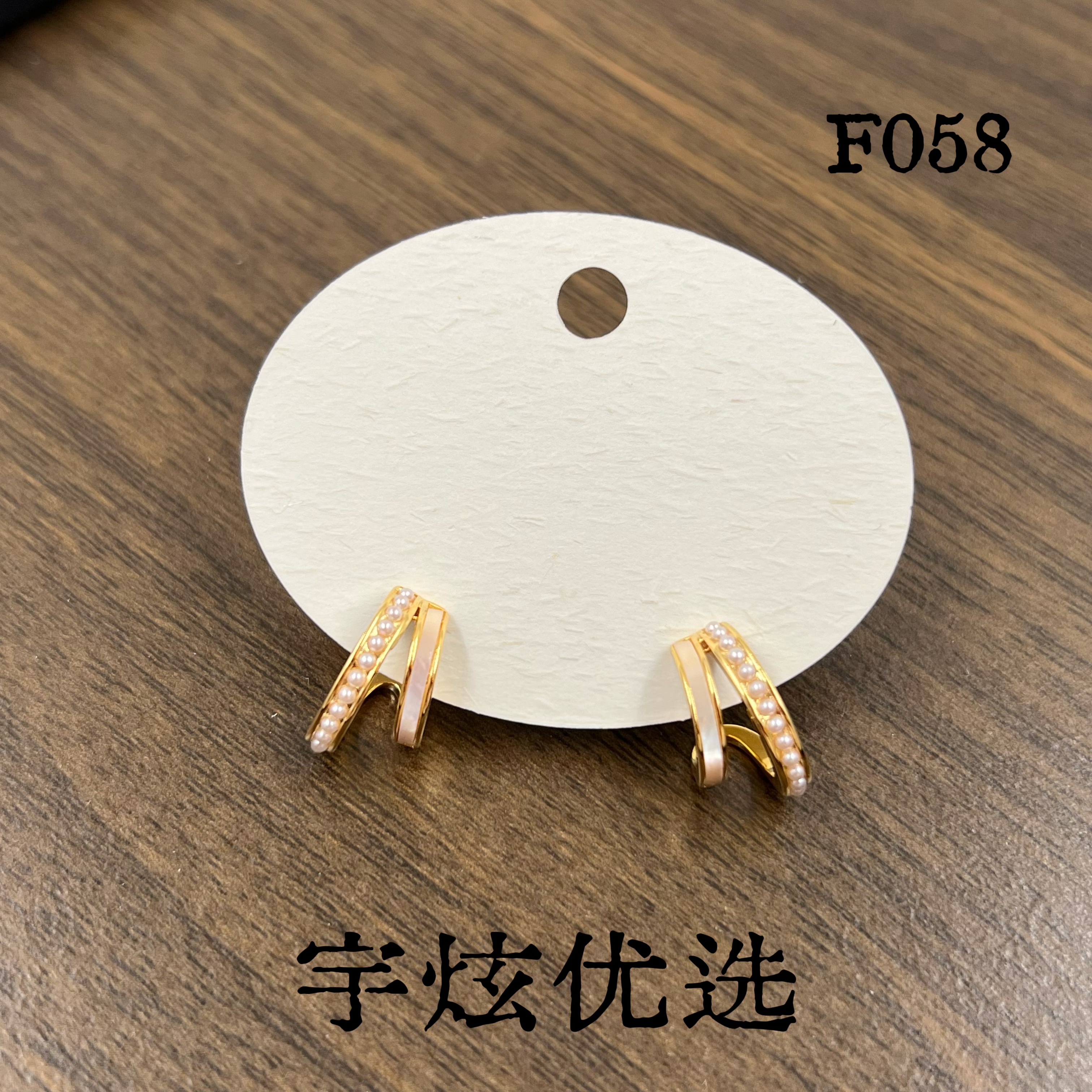 黄铜贝壳耳饰 时尚百搭天然贝壳耳钉F058