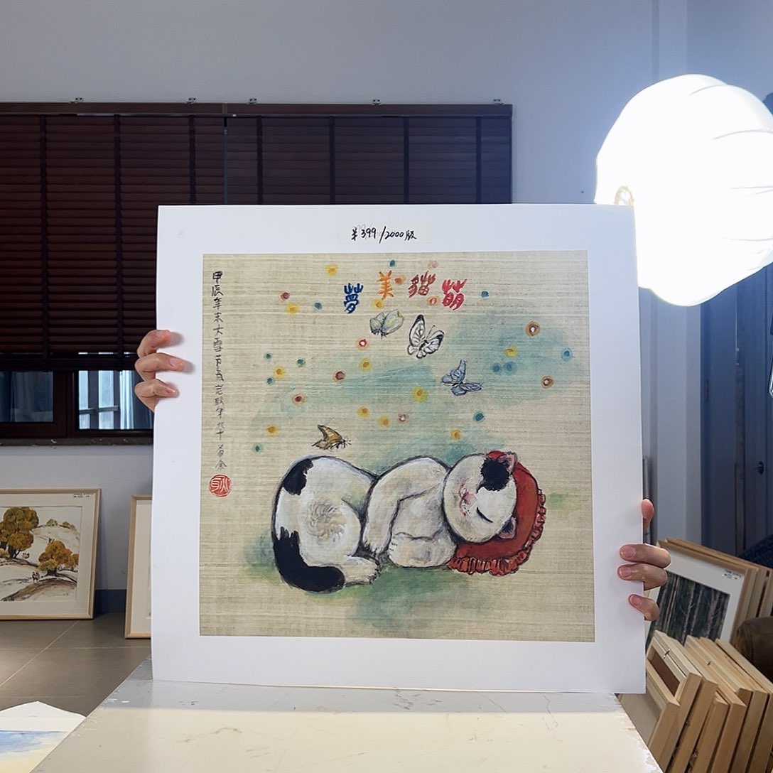 版画耿玉琨亲签限量版画S