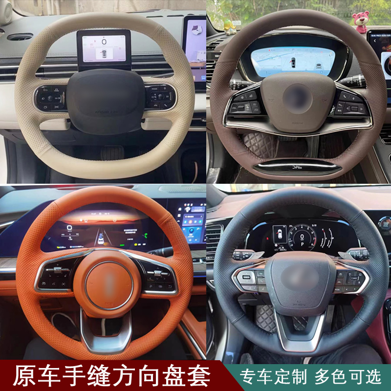 【多色可选】专车专用手缝方向盘套 蓝山奔驰福特现代瑞虎特斯拉