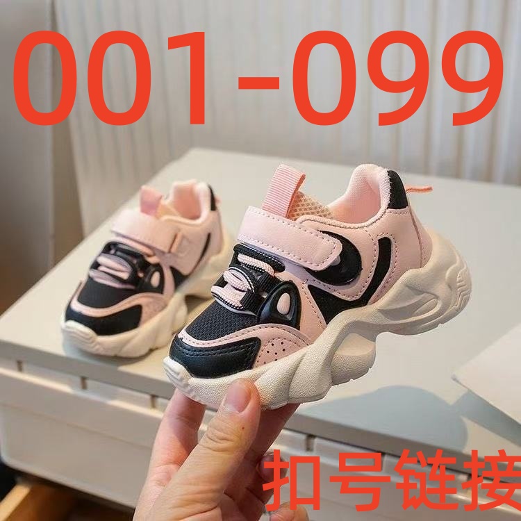 001-099扣号链接儿童运动鞋小白鞋