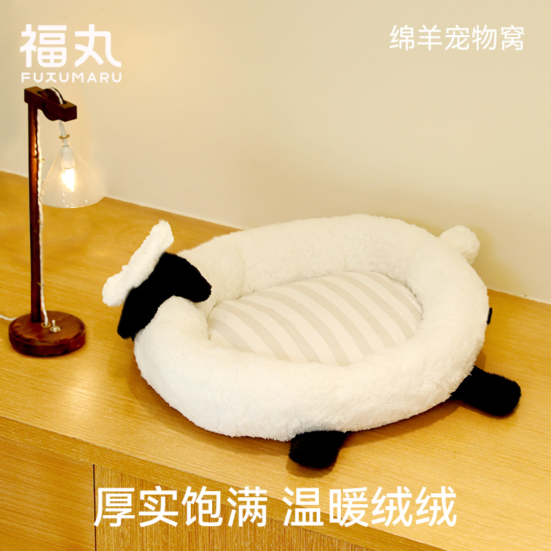 福丸绵羊猫窝冬季保暖开放式宠物小狗窝猫咪床睡觉电子四季通用