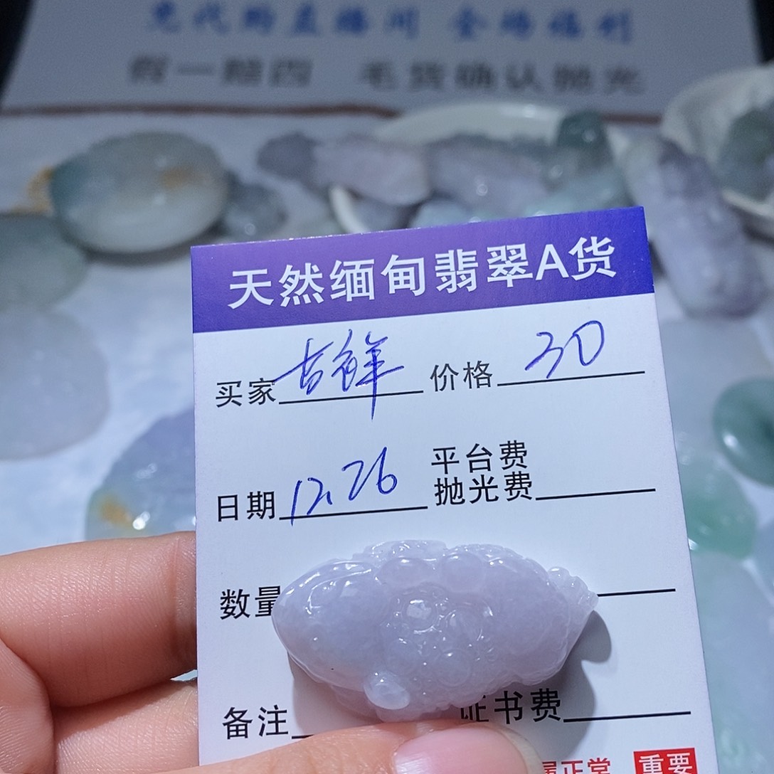 吉***祥翡翠未镶嵌颈饰123