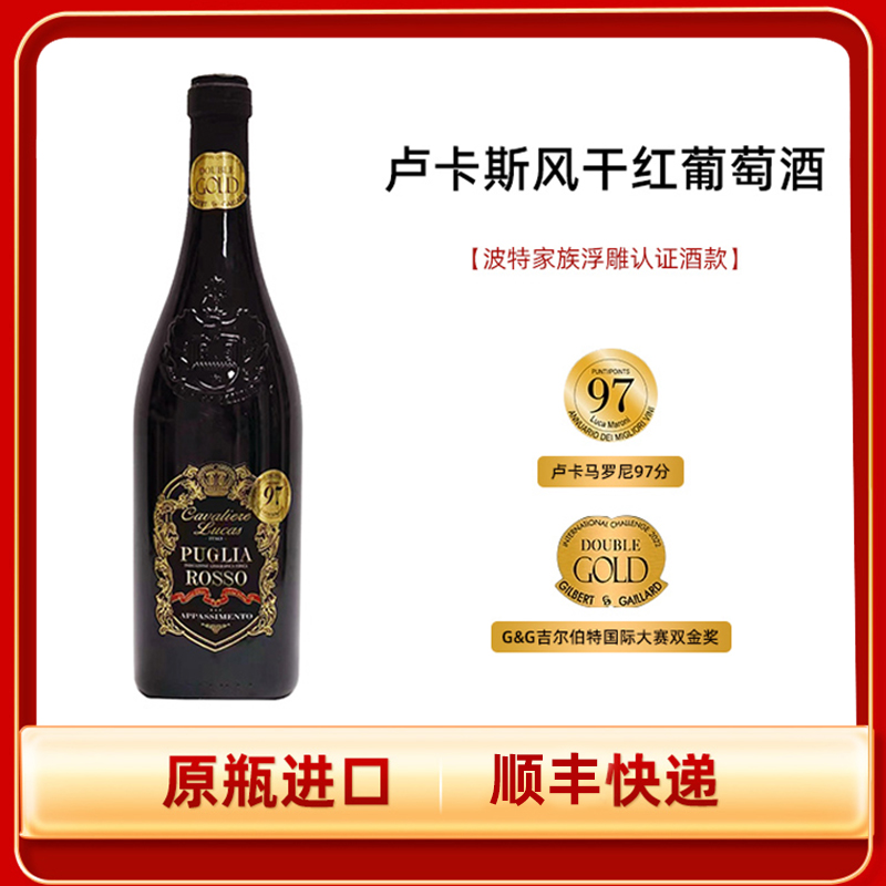 【双金奖风干酒】枯藤法卢卡斯骑士风干红葡萄酒 750ML 14.5%vol