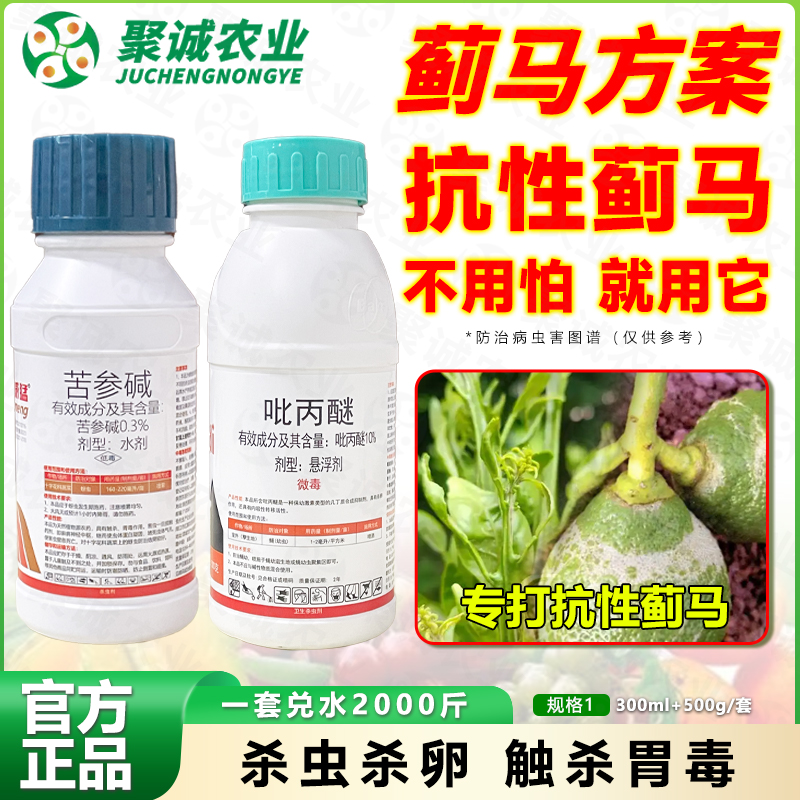抗性蓟马杂虫方案防治抗性蓟马蚜虫木虱凤蝶柑橘果树专用杀虫剂