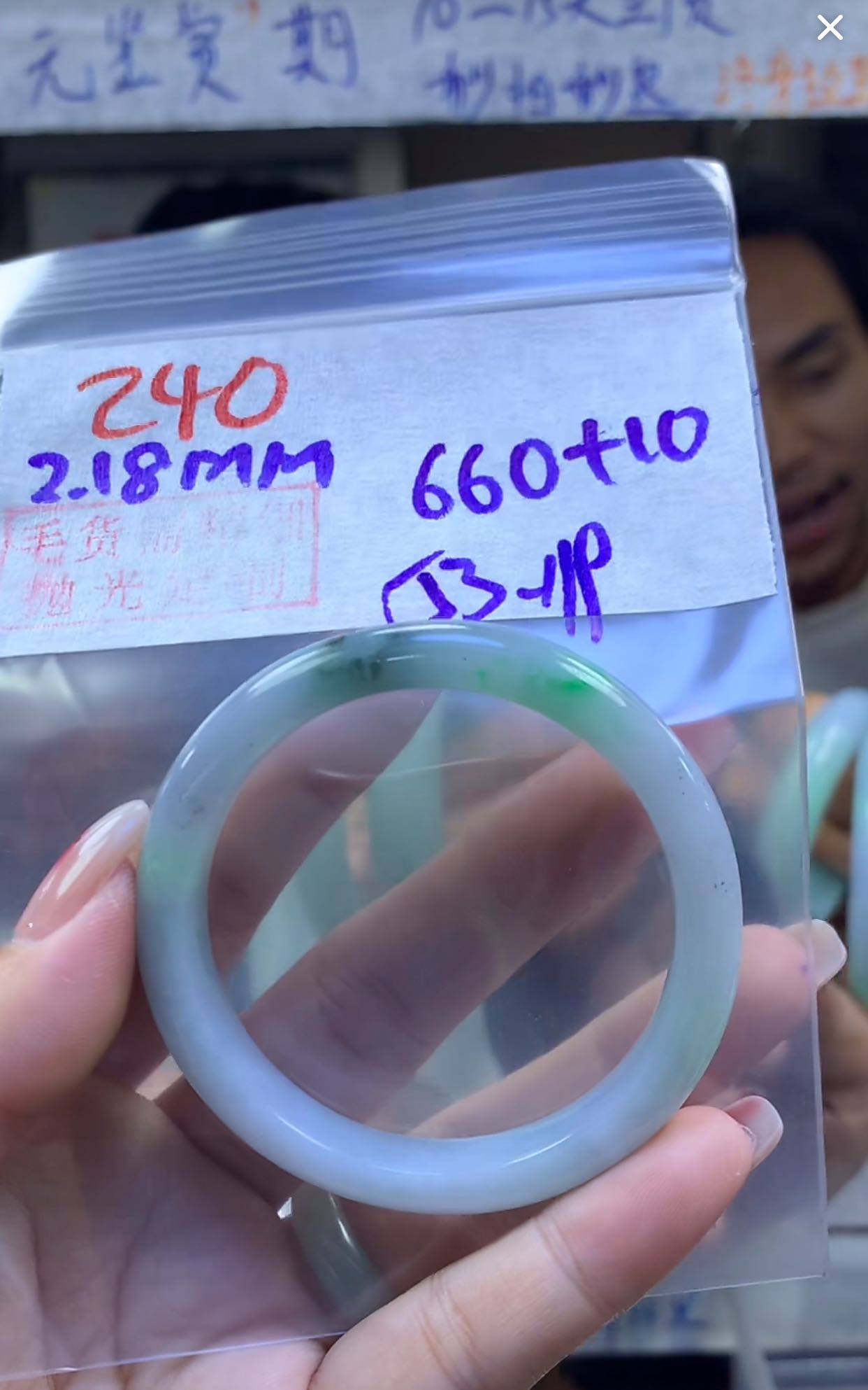 定制翡翠未镶嵌毛货240手镯53+660元+拍一发一