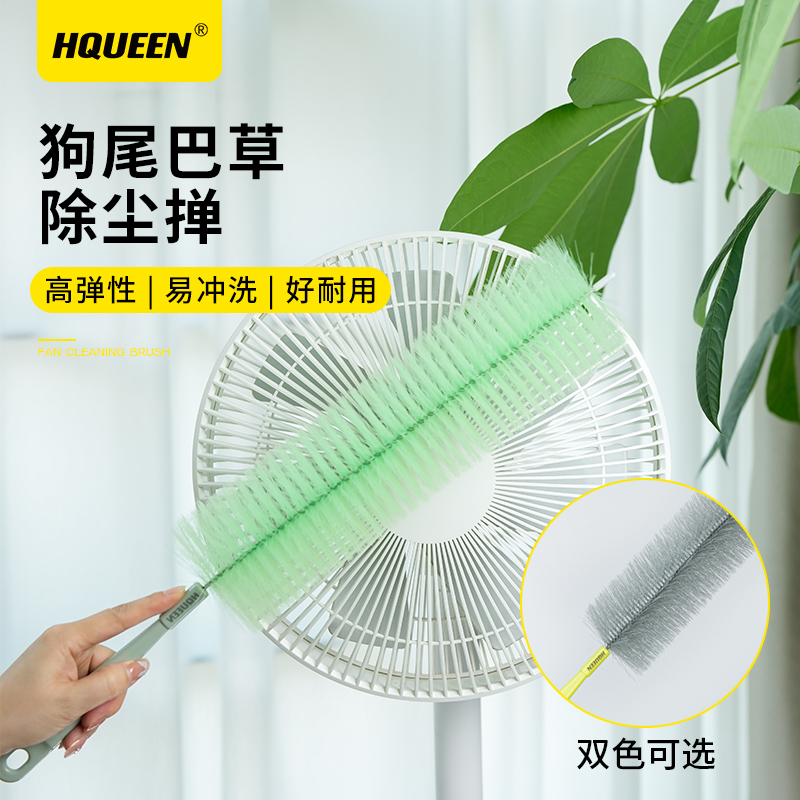 HQUEEN除尘掸家用耐用长款绿色蓝色除尘可水洗刷洗软毛可弯曲