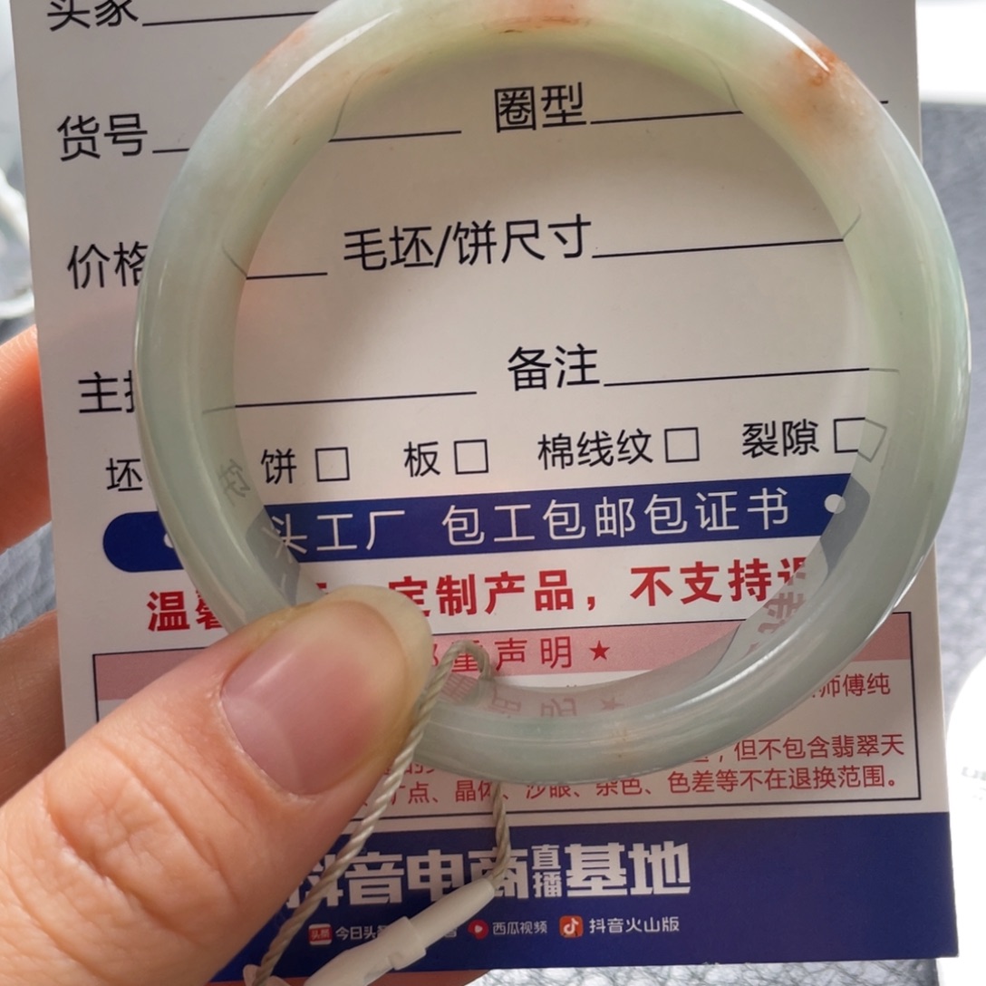 翡翠未镶嵌手镯基地质检发货