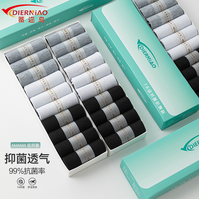 蒂迩鸟10双礼盒装7A级抗菌防臭袜夏季舒适透气吸汗男女运动短袜xs