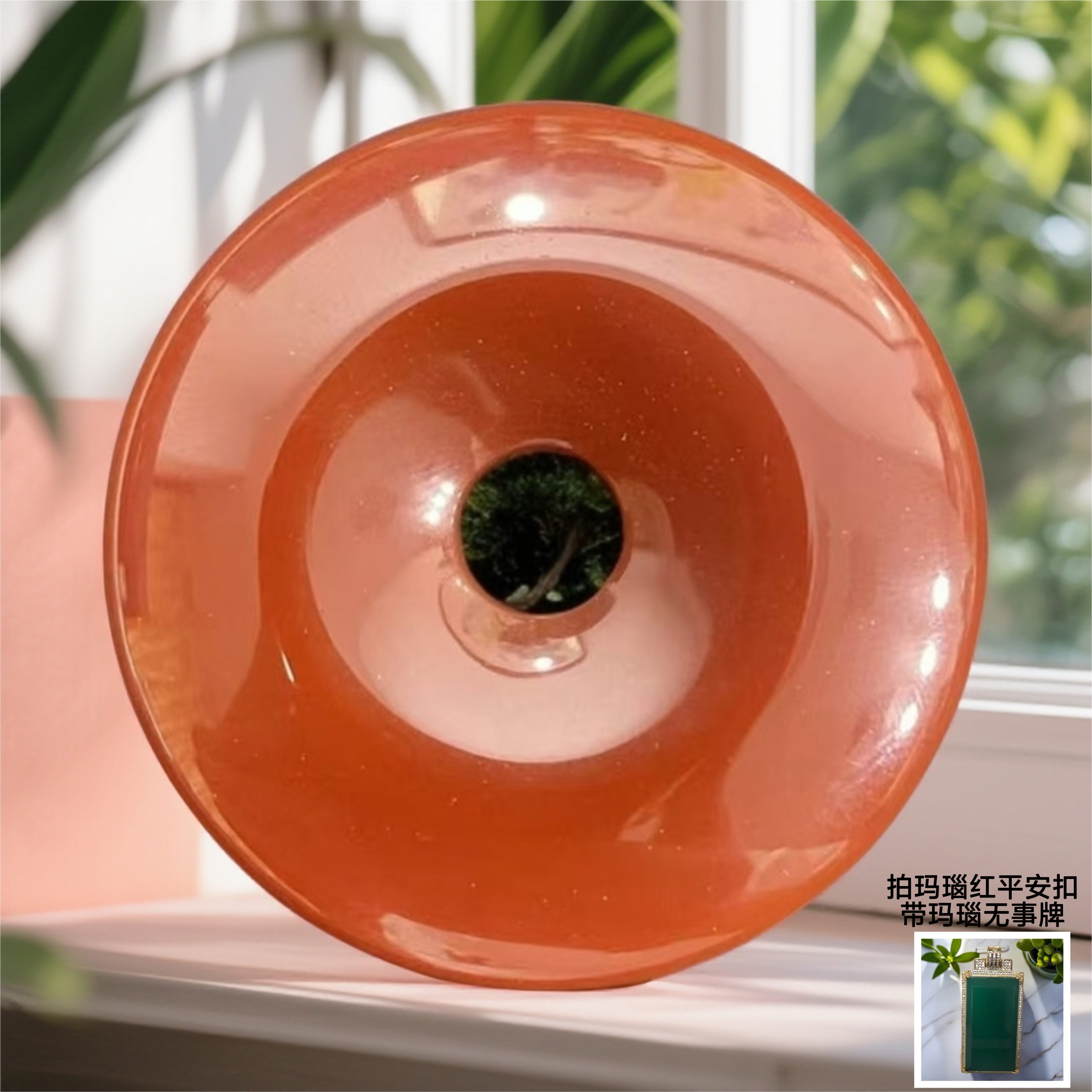 玛瑙红平安扣  吊坠  带 无事牌  吊坠 带礼盒  CC 521