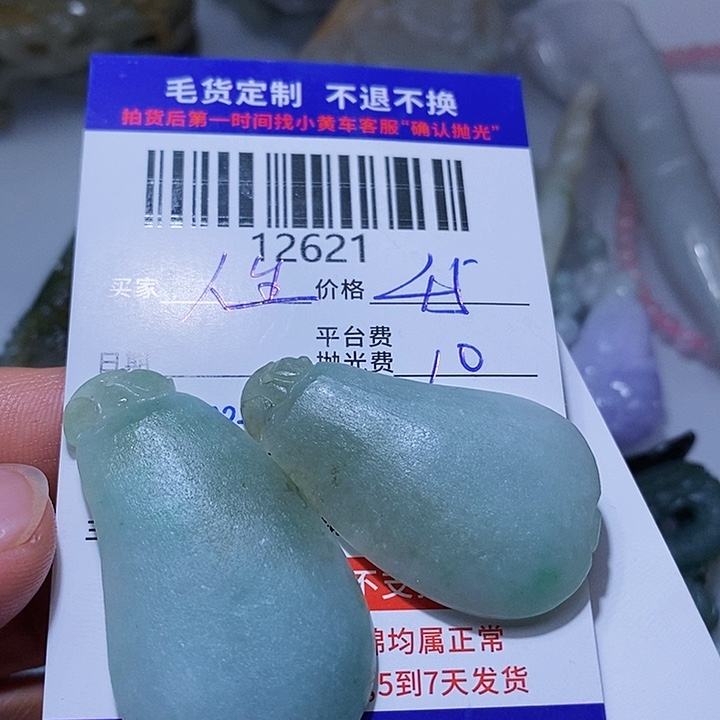 定制翡翠未镶嵌人****戏