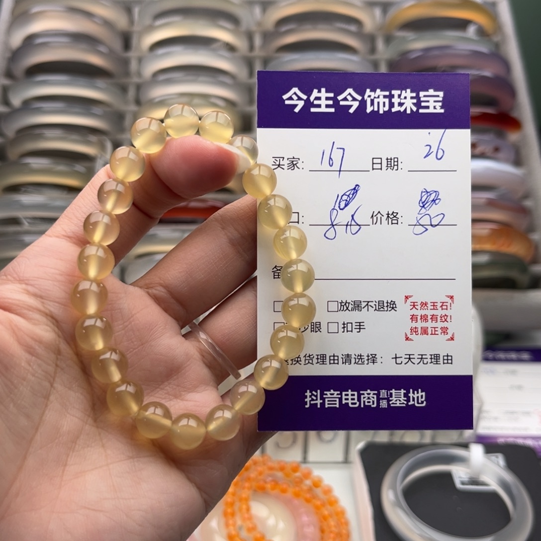玛瑙/玉髓未镶嵌手镯167