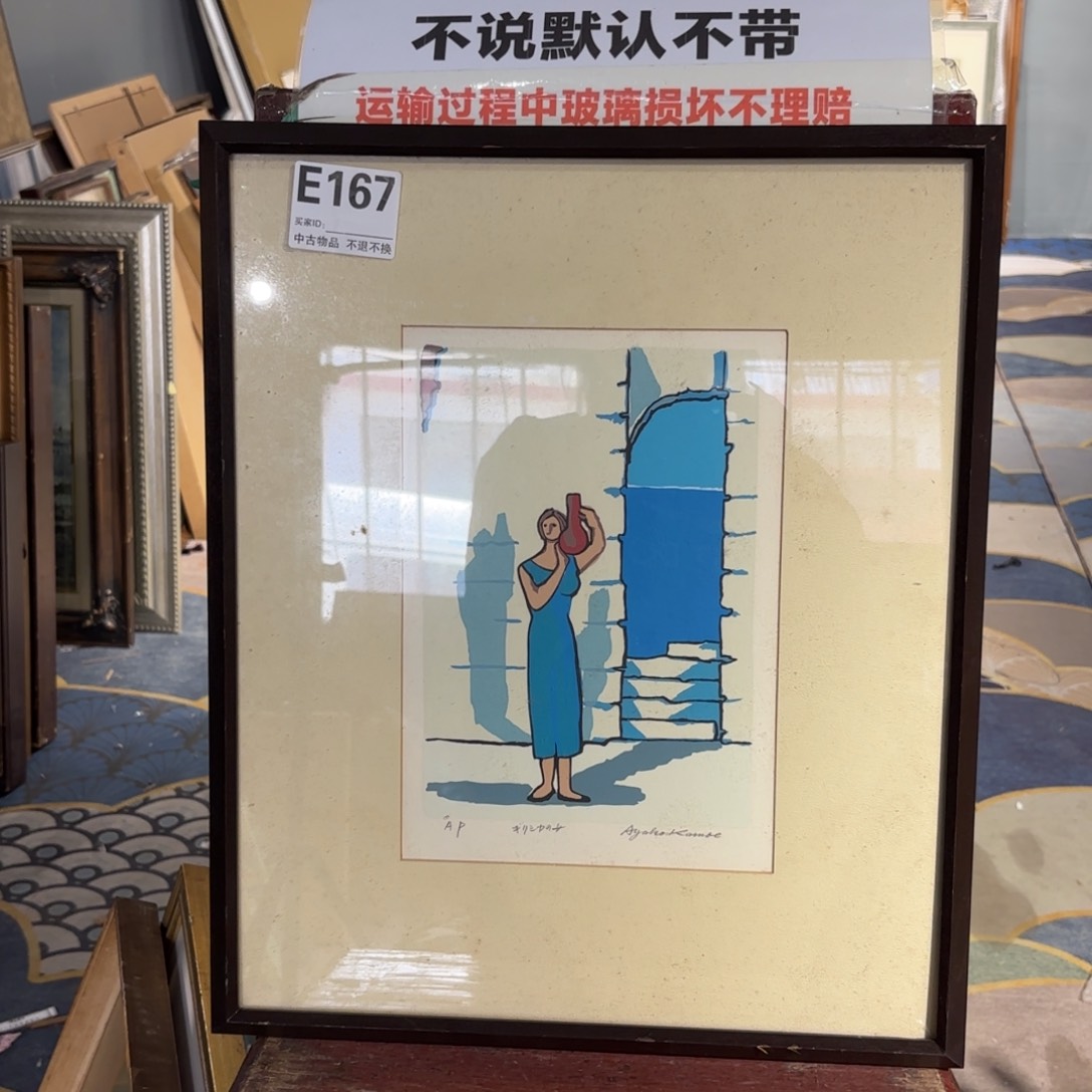 版画积*框画版画作品E167