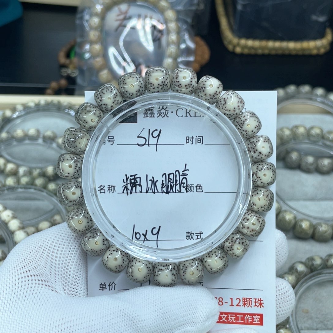 星月菩提手串M***MS糯冰眼睛