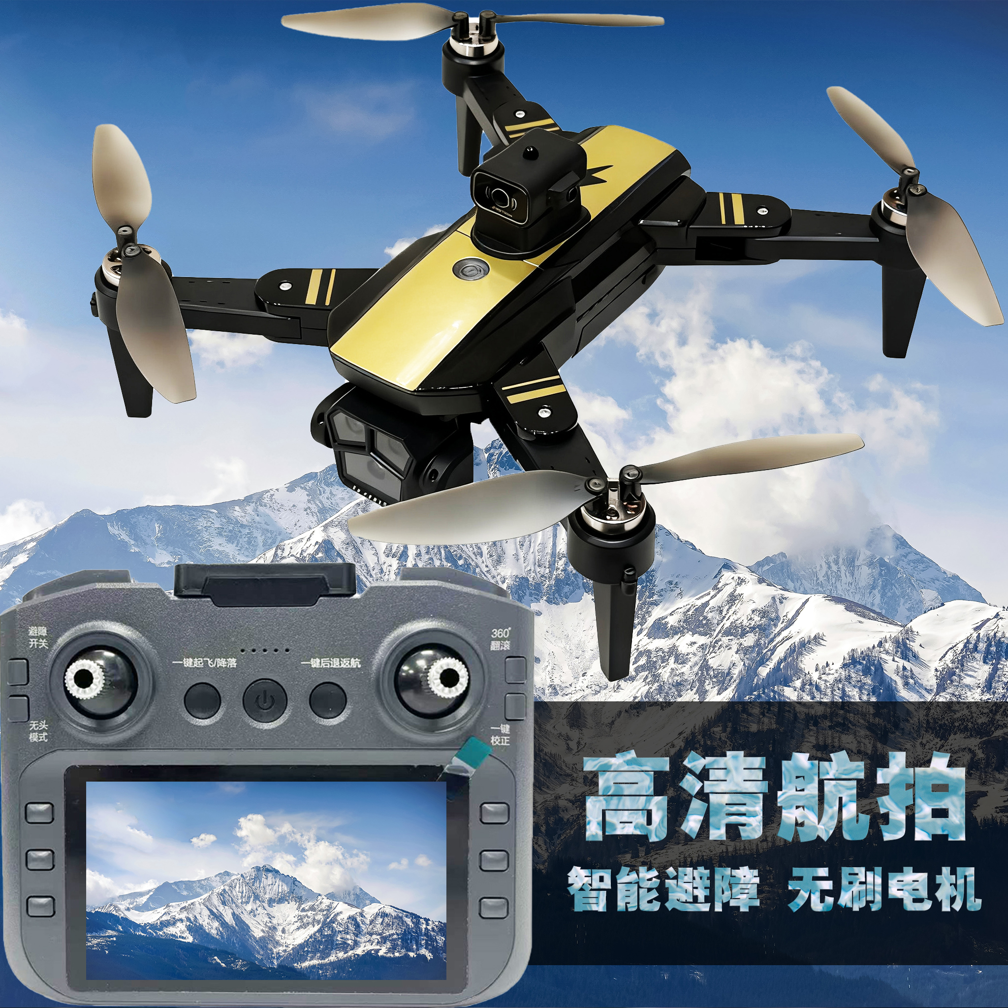 2025新款 智能避障 大屏遥控器 无刷电机 高清摄像无人机YXS