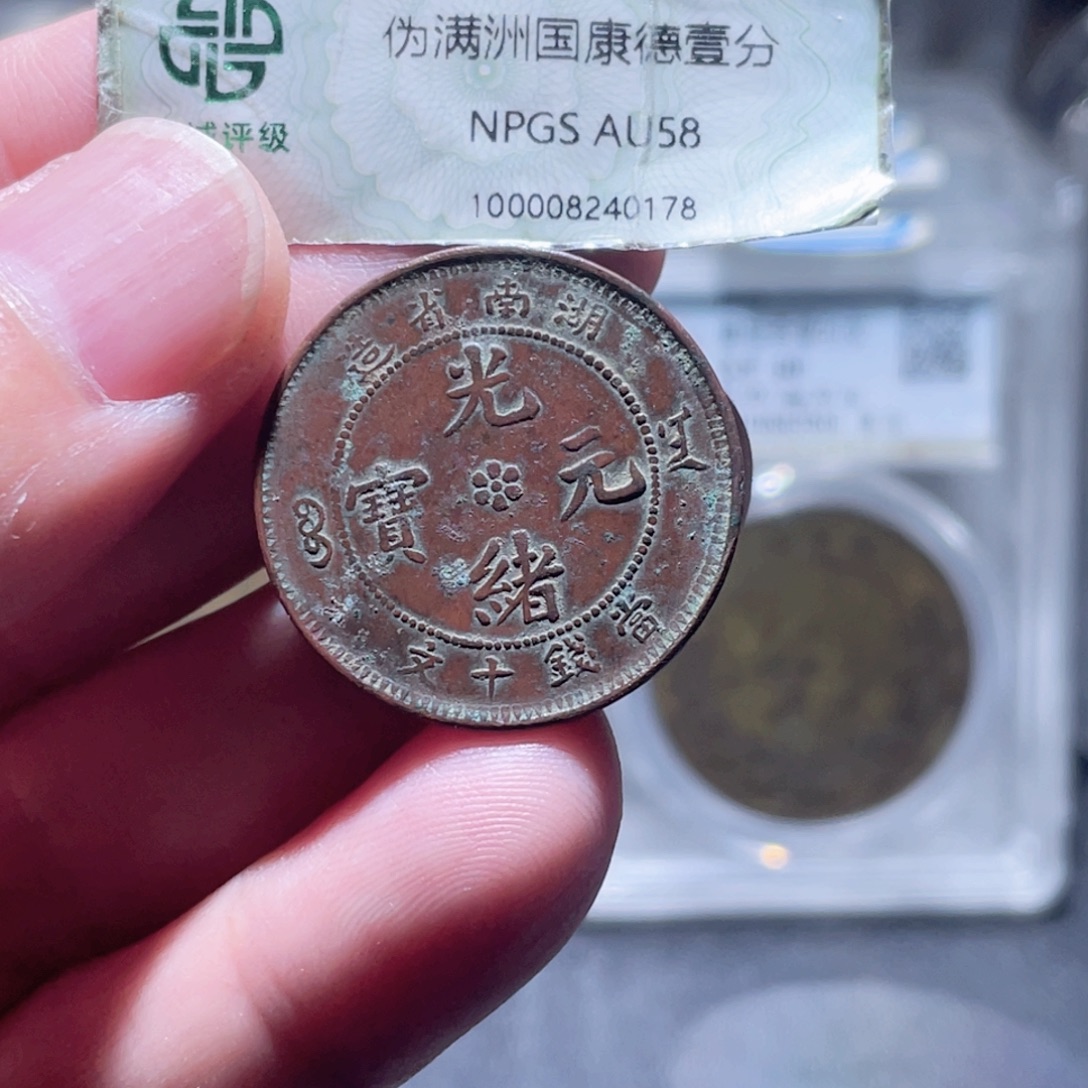 铜通古博今250808范范07