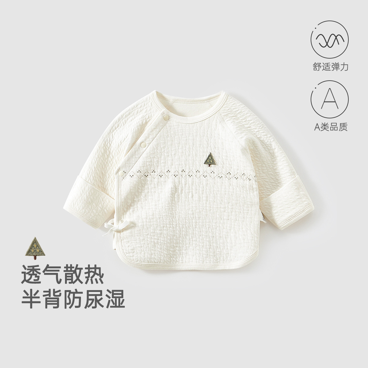 新生婴儿衣服春秋季无骨半背衣打底衣a类初生宝宝绑带睡衣和尚服