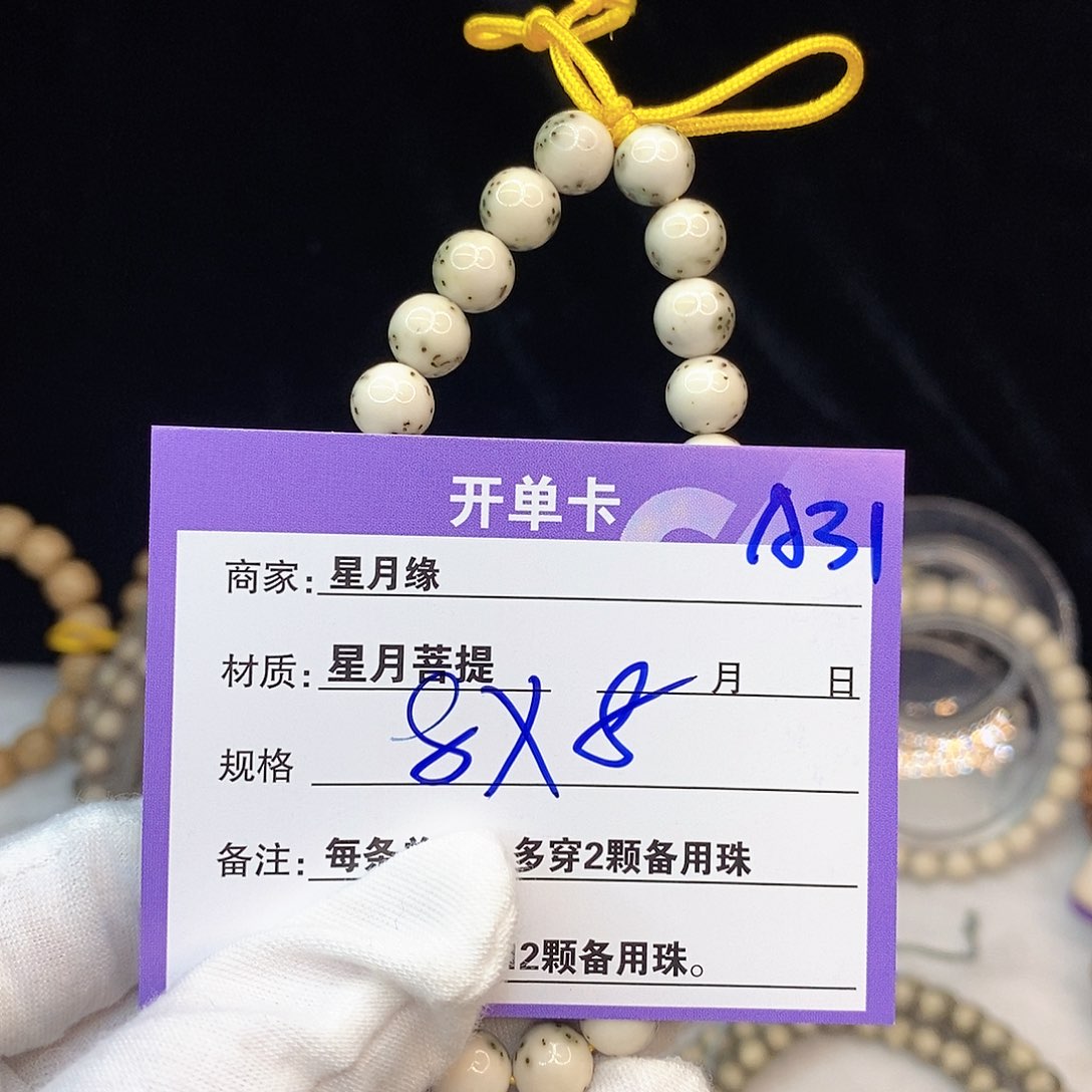 星月菩提手串A31。        