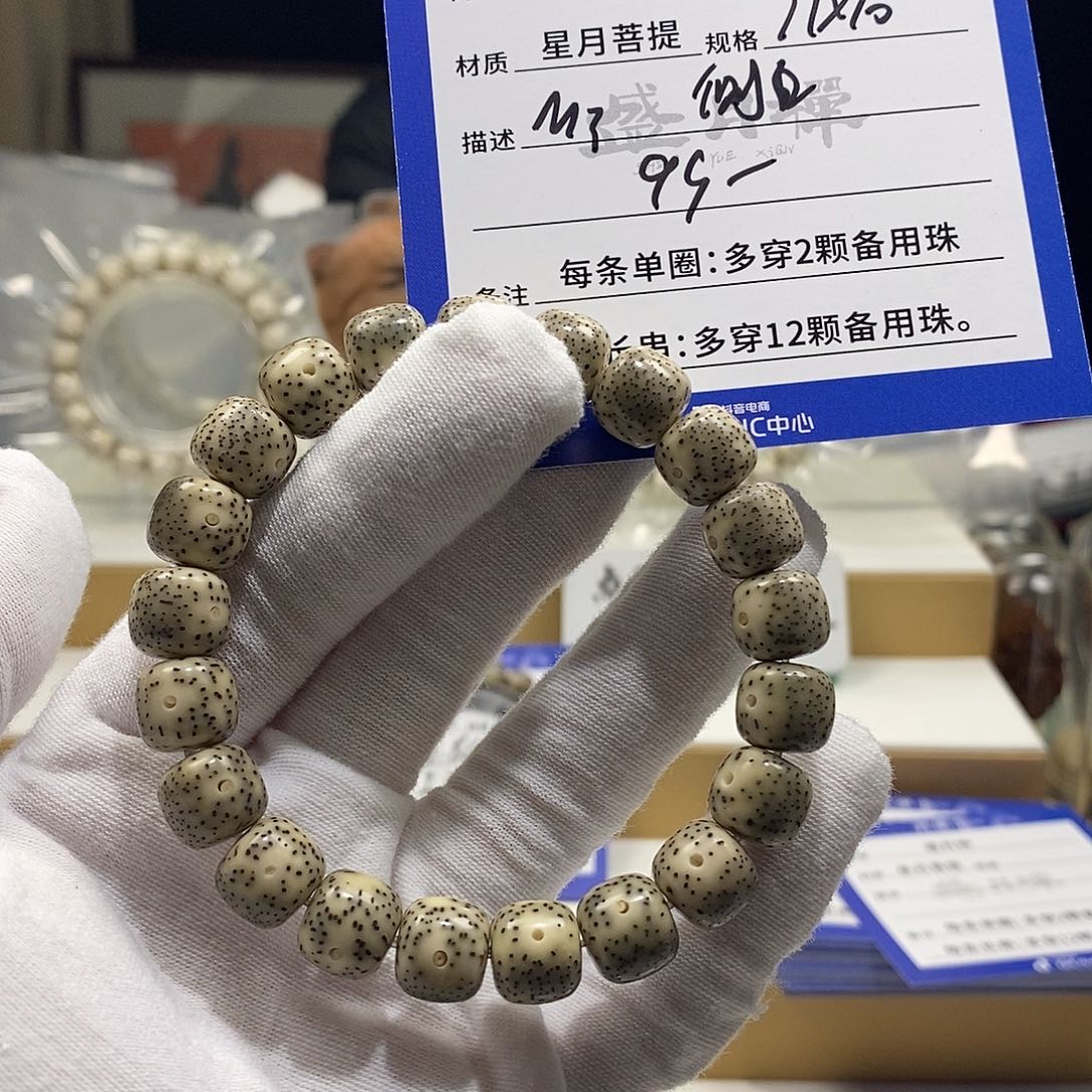 海南星月菩提海南星月菩提M3