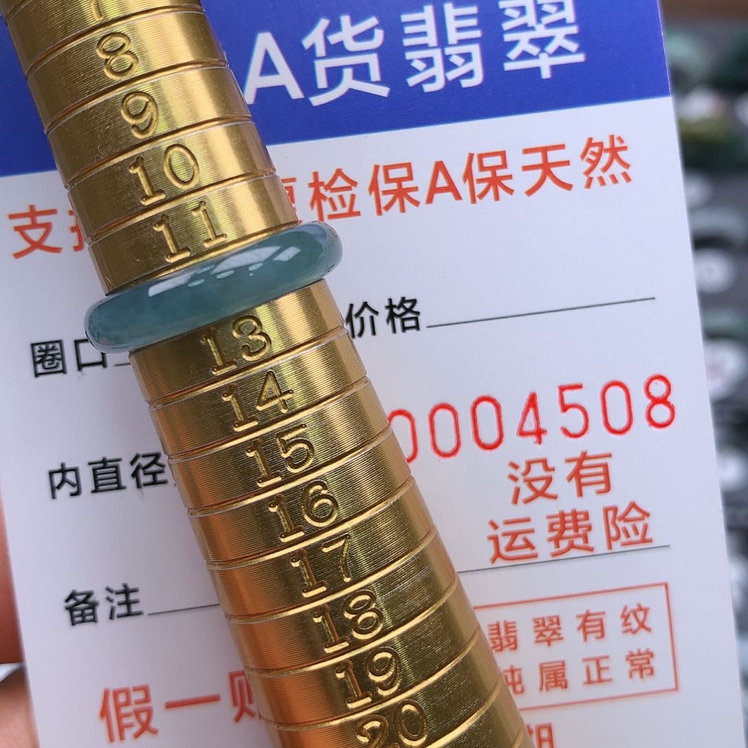 【闪购商品】翡翠戒指未镶嵌12圈口