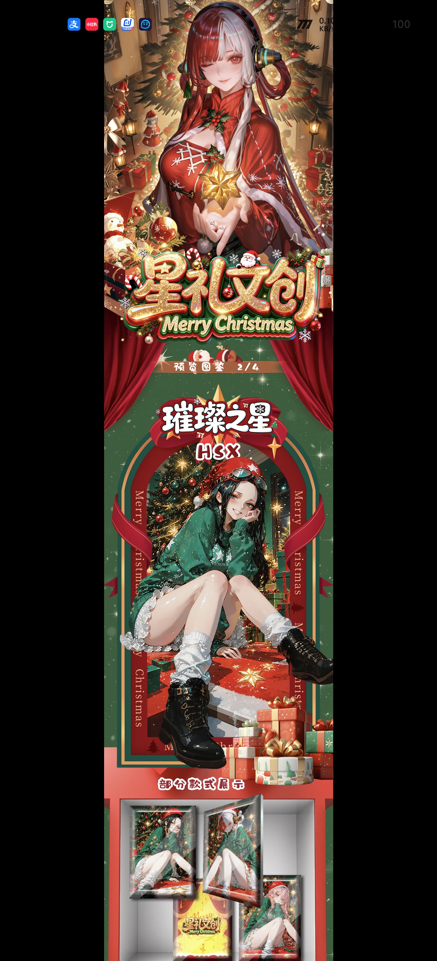 星礼文创航海王平拆