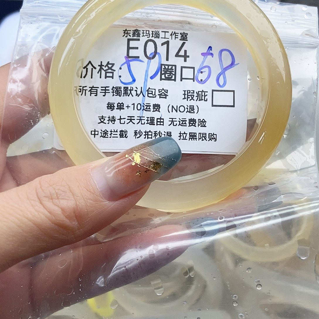 李***。玛瑙/玉髓未镶嵌手镯014