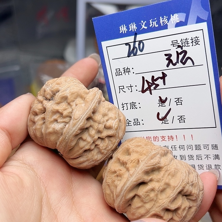 吊坠文玩核桃核桃260