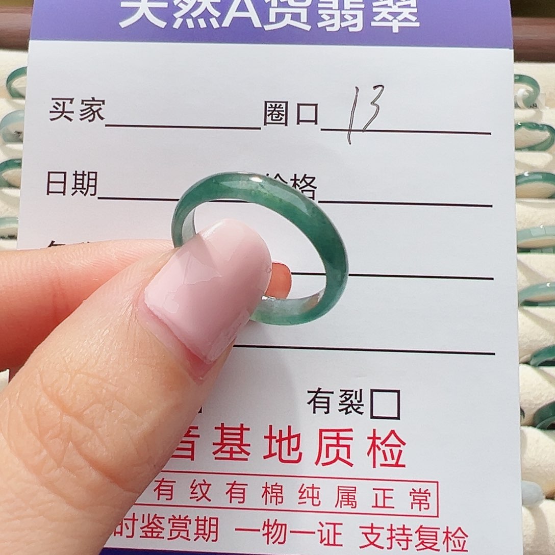 未镶嵌戒指翡翠戒指