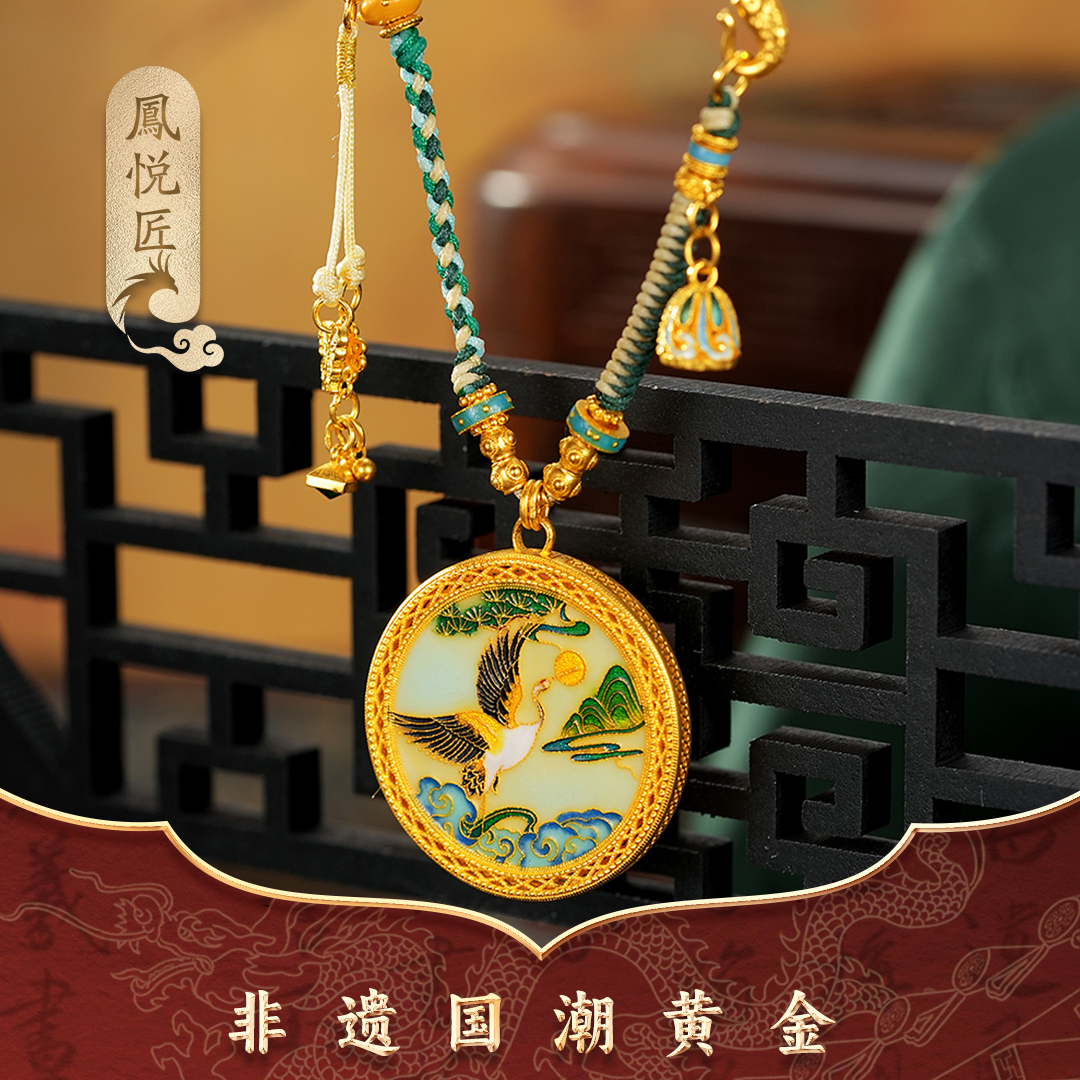 鳳悦匠 鹤舞青云｜古法足金套链编绳国风黄金项链坠链G03778