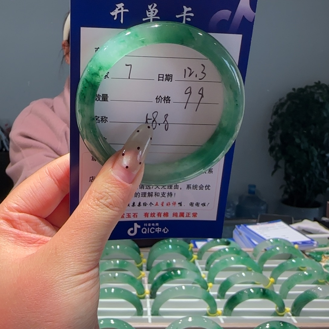 石英质玉（非洲翠）未镶嵌手镯
