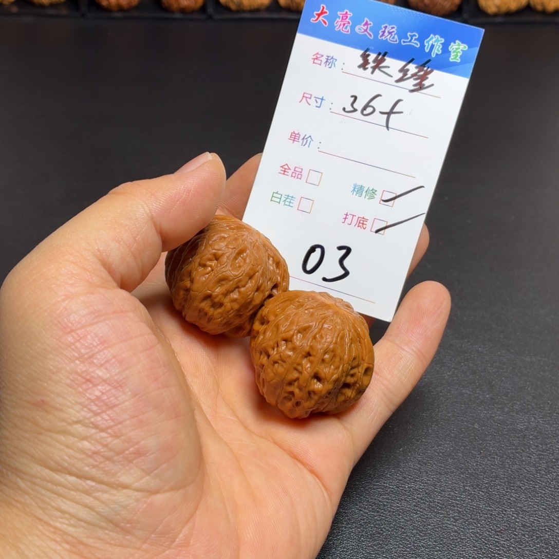 *****文玩核桃把件核桃03